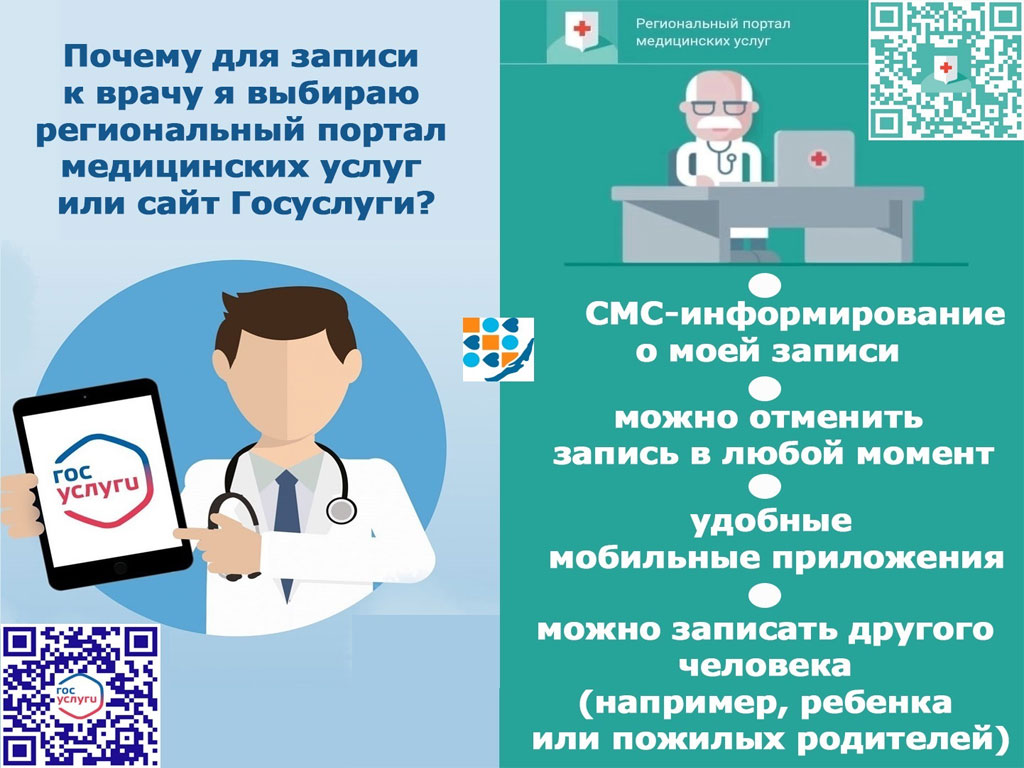 Региональный портал