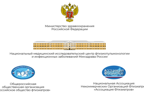 программа конференции