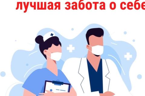 плакат диспансеризация