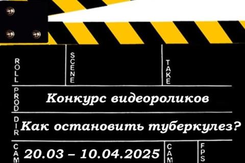 Афиша конкурса