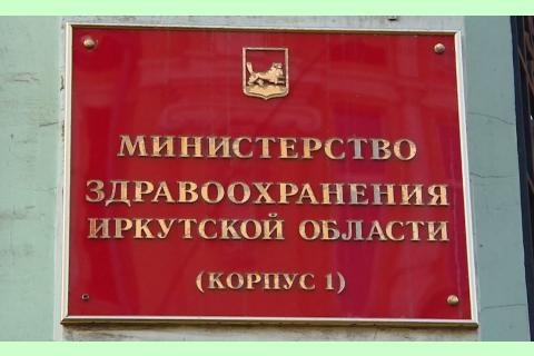 Вывеска МЗИО