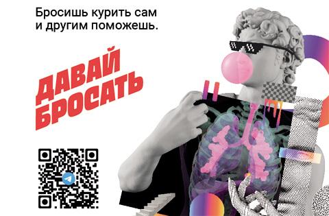 Давай бросать